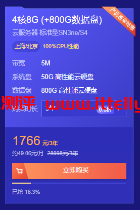 腾讯云：限量秒杀活动，云服务器大硬盘套餐2核/4G/3M/400G数据盘年付328元，4核/8G/5M/800G数据盘年付588元