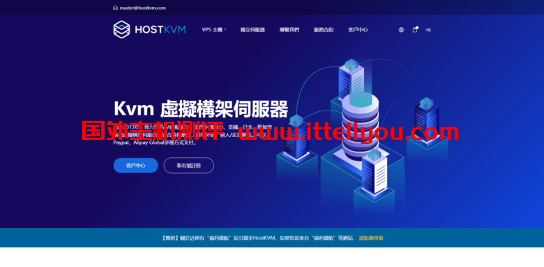 HostKvm：2022年2月 香港国际常规八折优惠，1核/2G内存/40G硬盘/500G流量/50M带宽，.95/月起