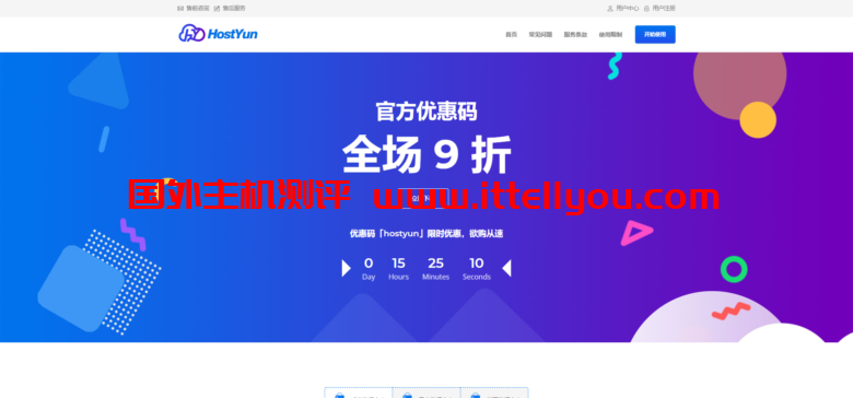 HostYun：新上洛杉矶AMD机型，三网CN2 GIA回程/100Mbps带宽/原生IP/月付16.2元起