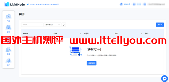 Lightnode：一分钟批量部署，无限开机！全球节点起，小时计费，首冲送-20