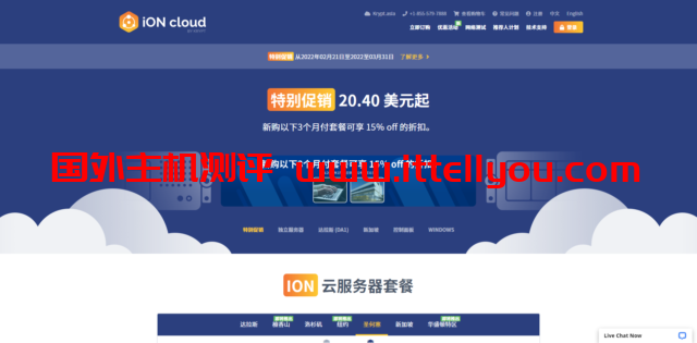 iON(krypt)：美国VPS 85折优惠，可选洛杉矶/圣何塞/达拉斯