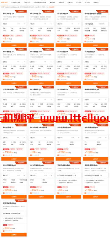 阿里云：ECS服务器精选特惠，特价服务器可免费试用3个月