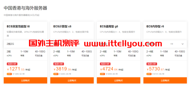 阿里云：ECS服务器精选特惠，特价服务器可免费试用3个月