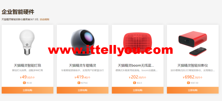 阿里云：开年上云，优惠享不停，助力企业上云，精选产品低至0.5折起