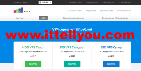 justhost.ru：新西伯利亚Adman机房VPS，简单测评