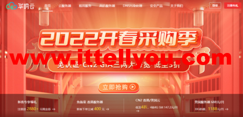 华纳云：香港(独立)服务器（10M带宽cn2），简单测评