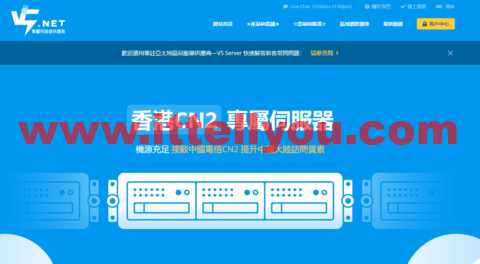 V5 Server：香港BGP+CN2线路独立服务器， 特定HKTW-B3机型七折优惠，月付625元，限量100台