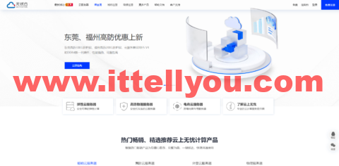 无忧云：香港葵湾机房vps，三网优化，1核/1G内存/50G硬盘/5G DDOS防御，月付45元起，附简单测评
