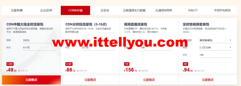 华为云：开年采购享好价，集云福卡送好礼，云服务器35元/年秒杀，热门精选产品2.8折起