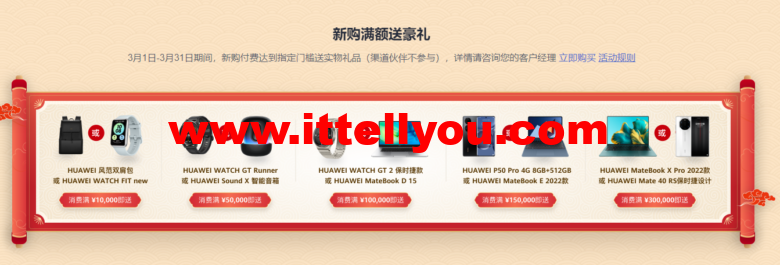华为云：开年采购享好价，集云福卡送好礼，云服务器35元/年秒杀，热门精选产品2.8折起