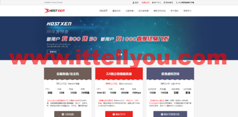 HostXen：2022年3月，DIY配置云主机，充值送代金券，2核2G内存/35G硬盘/3M带宽，50元/月起