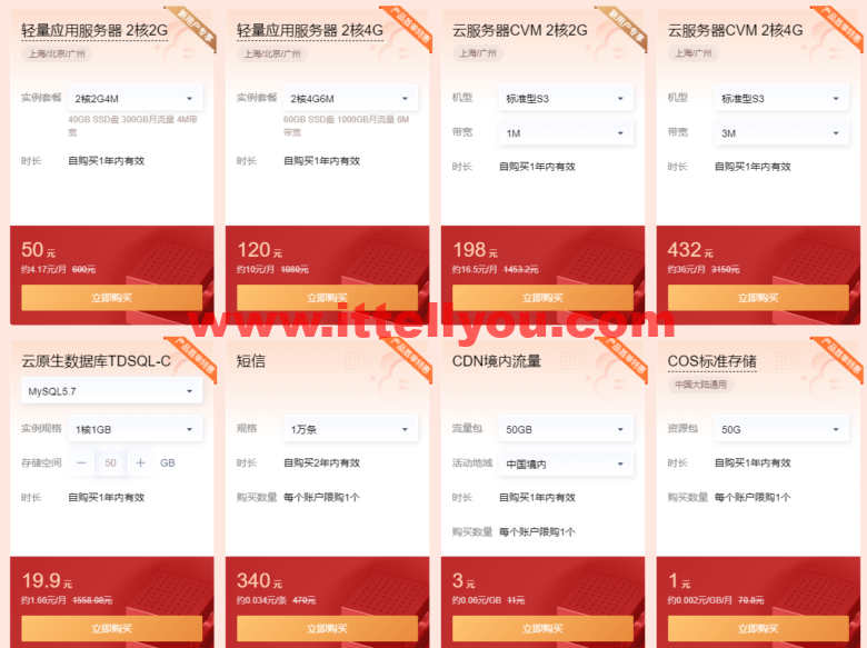 腾讯云:4月精品特惠,腾讯云精选爆款,2核/2G内存/4M带宽,限时体验价20元起,特惠云数据库19.9元/年起 3 20220417 625c2fb7dfcc7