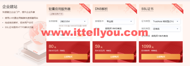 腾讯云:4月精品特惠,腾讯云精选爆款,2核/2G内存/4M带宽,限时体验价20元起,特惠云数据库19.9元/年起 5 20220417 625c2fb892f06