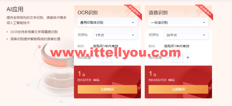 腾讯云:4月精品特惠,腾讯云精选爆款,2核/2G内存/4M带宽,限时体验价20元起,特惠云数据库19.9元/年起 9 20220417 625c2fb9bead2