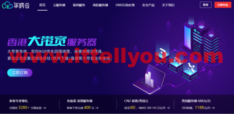 华纳云：美国/香港云服务器，低至2.8折，368元/年，OpenStack+CN2网络，独立服务器永久价688元，不限流