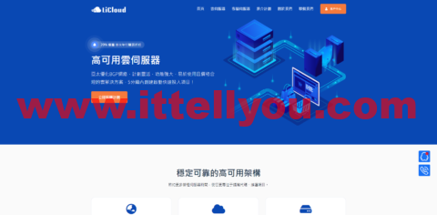 LiCloud：香港独立服务器，E3-1230v2/16GB内存/240GB SSD硬盘/不限流量/15Mbps BGP线路，29.99USD/月起