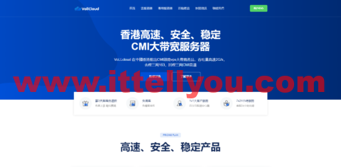 VoLLcloud：香港CMI三网直连大带宽vps，五一全场折扣，新产品绝版机限购，原生IP解锁NF-4G冗余-全国低延迟
