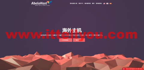 AbeloHost：抗投诉VPS，荷兰离岸VPS，100Mbps不限流量，月付€9.99起，离岸专用服务器€52.8/月起