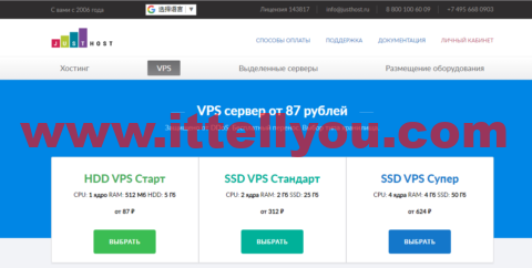 JustHost：俄罗斯vps/美国vps，可自由更换IP，7.7元/月起，附达拉斯机房简单测评（第二次测评）