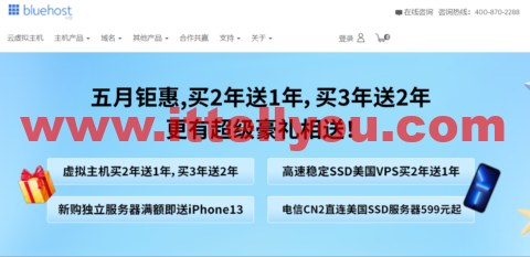 BlueHost：虚拟主机优惠券购买享受买2年送1年买3年送2年优惠