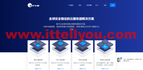 DiyVM：香港CN2线路VPS五折起，2核/2G内存月付50元起，香港独立服务器499元/月起
