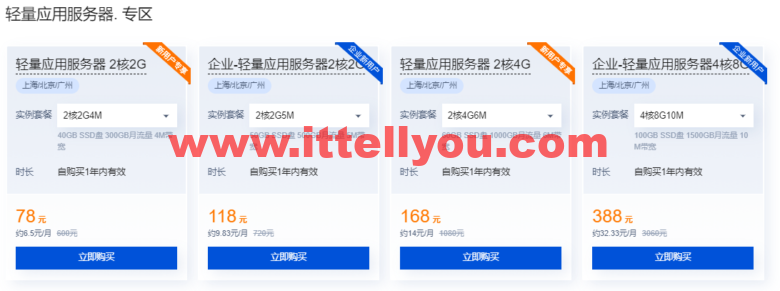 腾讯云：专属特惠，精选云产品专属特惠选购，大额1000元代金券等你领取