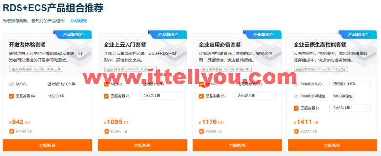 阿里云：数据库爆款 MySQL 19.9元/年，免费申请数据库测试代金券最高可领2000元