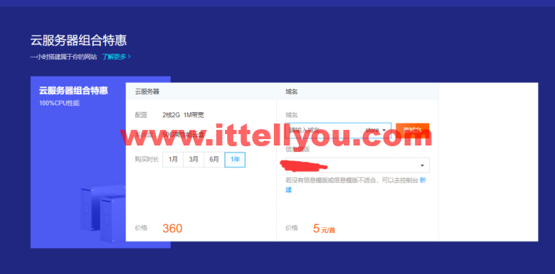 腾讯云：域名专场特惠， 域名首购1元起，.cn域名新用户仅需8.8元，下单即送免费版证书和解析