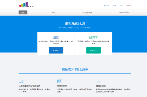 JustHost.ru：官网新增简体中文版本，俄罗斯vps/美国vps，1核/512MB内存/5GB硬盘/不限流量/200Mbps-1Gbps端口，可自由更换IP，月付.96元起