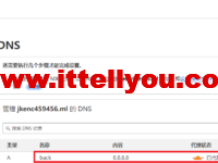 CloudFlare：通过SaaS免费使用CNAME接入域名解析