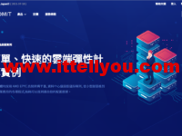 DMIT:美国洛杉矶LAX Lite系列即将下架并迁移至圣何塞SJC,原VM产品将于2022年10月14日晚间断网,请及时进行备份