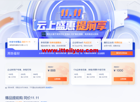 1665753994-tencent-480x349-1