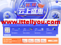 #11.11#腾讯云：2C2G4M云服务器仅50元/年起，2C4G6M云服务器仅100元/年