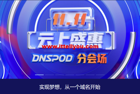 1667308978-DNSPOD-480x322-1