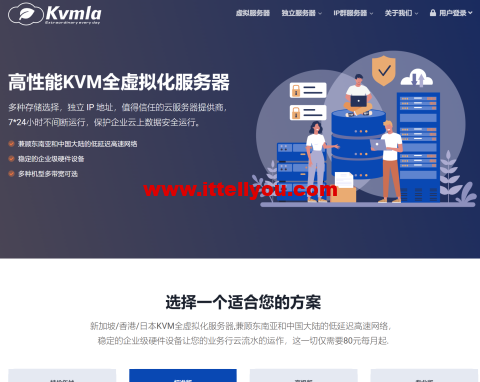 Kvmla：新加坡独立服务器350元/月，日本/香港/新加坡CN2 VPS八折60元/月起，充500送100元