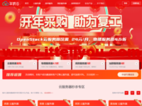 华纳云：开年采购大促，CN2 GIA+1G大带宽优化回国，物理服务器4.5折，云服务器低至24元/月