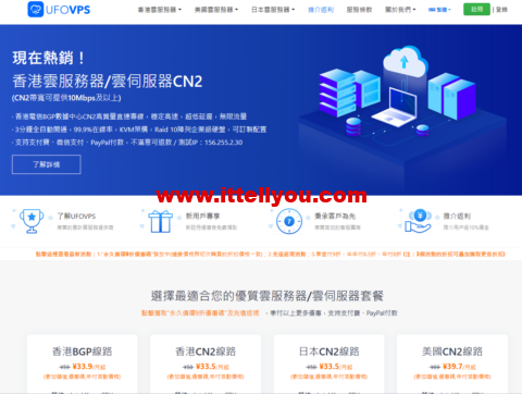 UFOVPS：全场vps，月付9折/年付8折，34.2/月起，充500送30，美国/日本/香港CN2 GIA线路可选