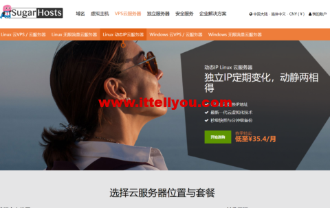 SugarHosts：新上洛杉矶动态IP云服务器，月付59元/月起，年付41.3元/月起