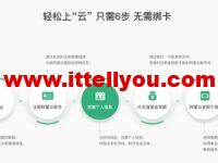 翼龙云：开通阿里云国际版账号注册教程，无需paypal信用卡即可充值购买服务器