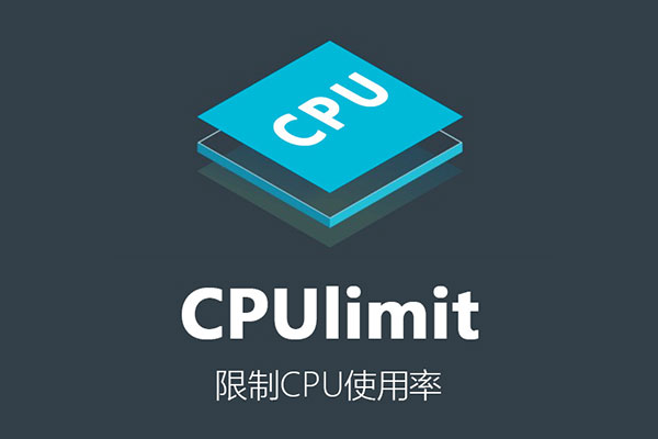 Linux使用cpulimit对CPU使用率进行限制