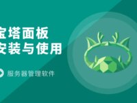 宝塔面板安装指定历史版本的方法