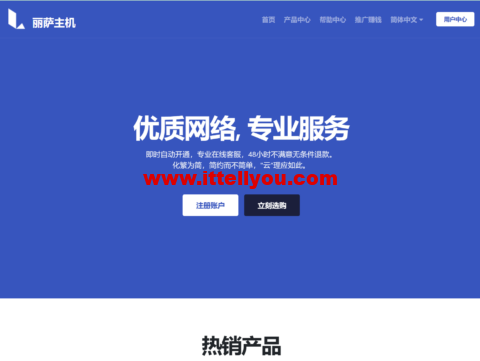 #上新#Lisahost(丽萨主机)：中国台湾ISP住宅原生IP VPS，月付43元起，年付366元，支持Chatgpt, FB营销，WHATSAPP营销，亚马逊电商，Shopee，Netflix, DISNEY , 动画疯等。