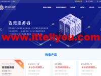 #七夕特惠促销#数脉科技：香港E3-1230v2/16G/1TB HDD/240GB SSD/3个IP，带宽可选30Mbps BGP/15Mbps CN2BGP/10Mbps 华为混合网，月付250元起