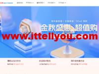 恒创科技：金秋特惠活动，全场2.8折起，香港云服务器低至26元/月