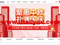 #双节大促#华纳云:爆款云主机年付低至288/年,独立服务器2折起,老用户续费最高享6折