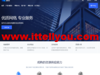 速云：新上广西联通，全场8折，1000Mbps带宽，95元/月起