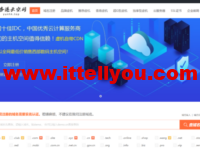 香港云空间：免备案云服务器，全网最低价西部数码云虚拟主机，云服务器