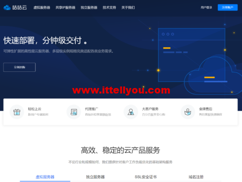 咕咕云：成都电信建站特惠VPS，2核/4G内存/2T SAS/2T月流量/100Mbps带宽，￥999/3年