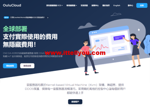 OuluCloud（欧路云）：三周年庆典，服务器全场六折，.99/月起，可选CN2 GIA/9929中国优化/200G高防