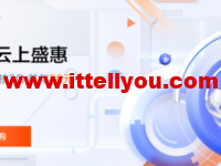 #11.11云上盛宴#腾讯云：云服务器首年1.8折起，买1年送3个月，云服务器2核2G，88元首年，境外云服务器15元/月起